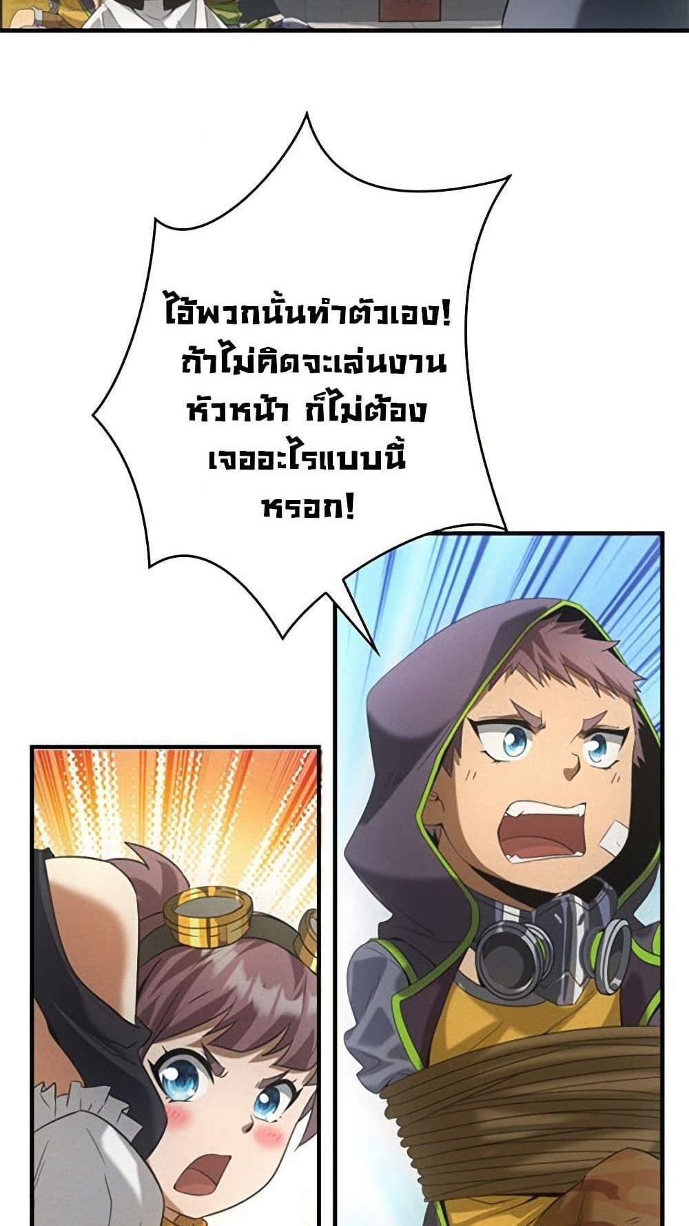 Irasshaimase Shuumatsu Sekai แปลไทย