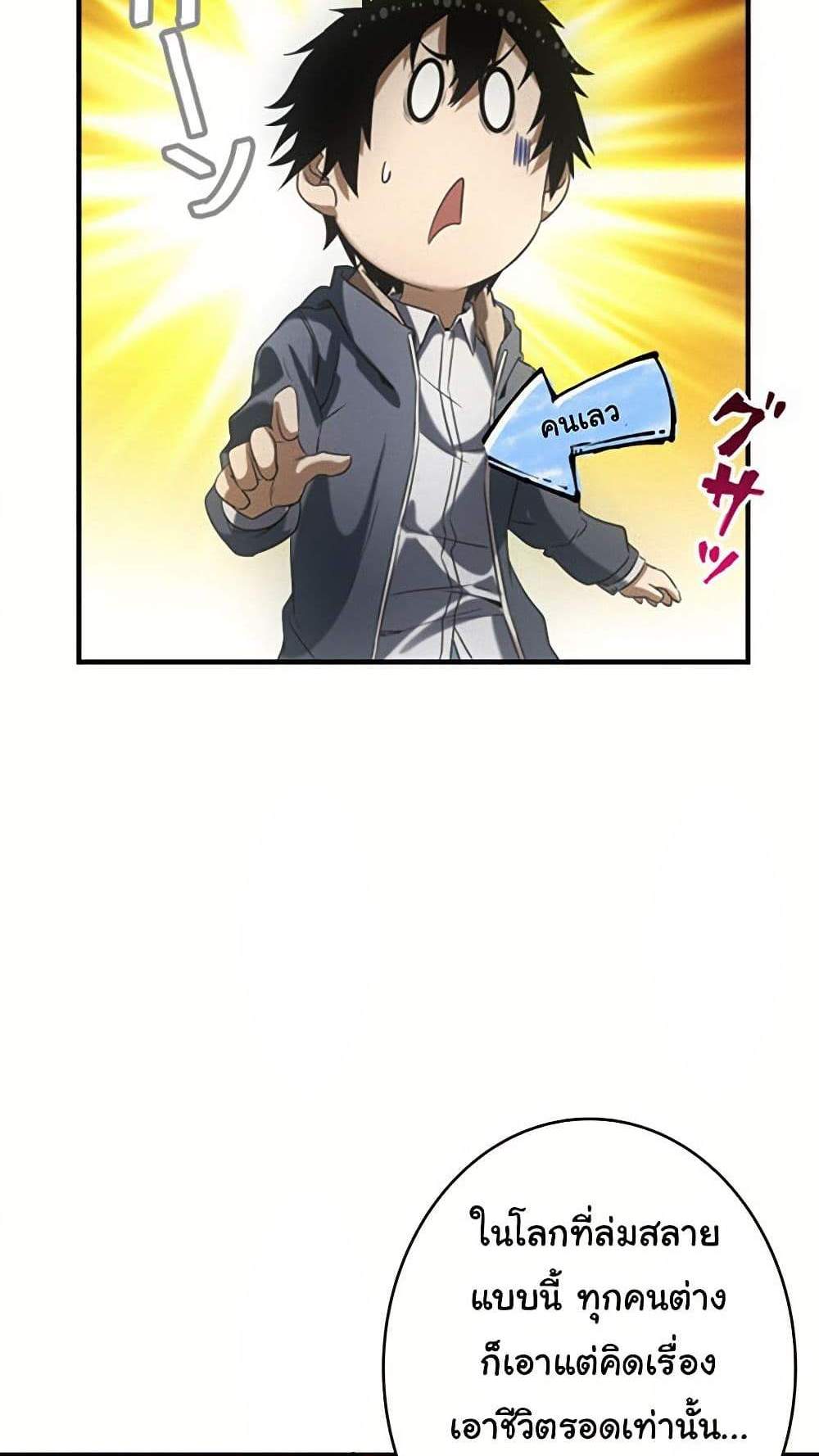 Irasshaimase Shuumatsu Sekai แปลไทย