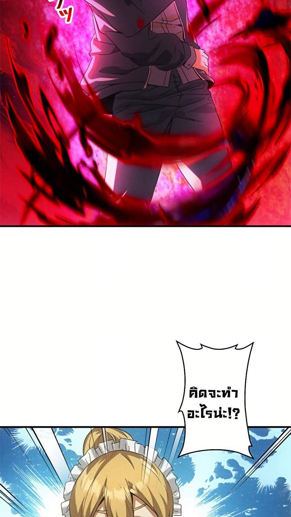 Irasshaimase Shuumatsu Sekai แปลไทย