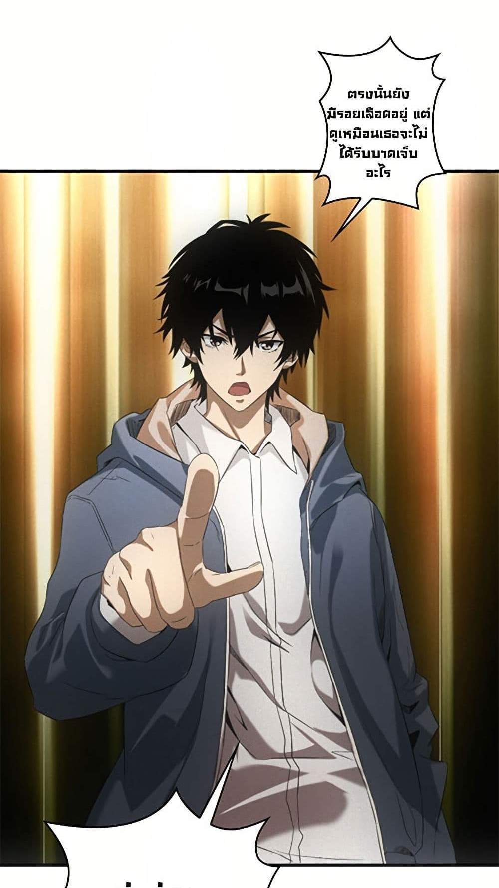 Irasshaimase Shuumatsu Sekai แปลไทย