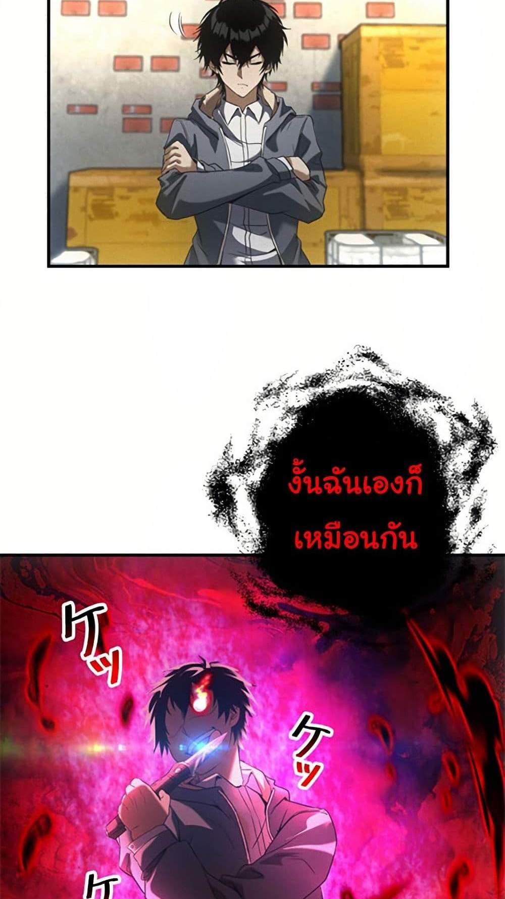 Irasshaimase Shuumatsu Sekai แปลไทย