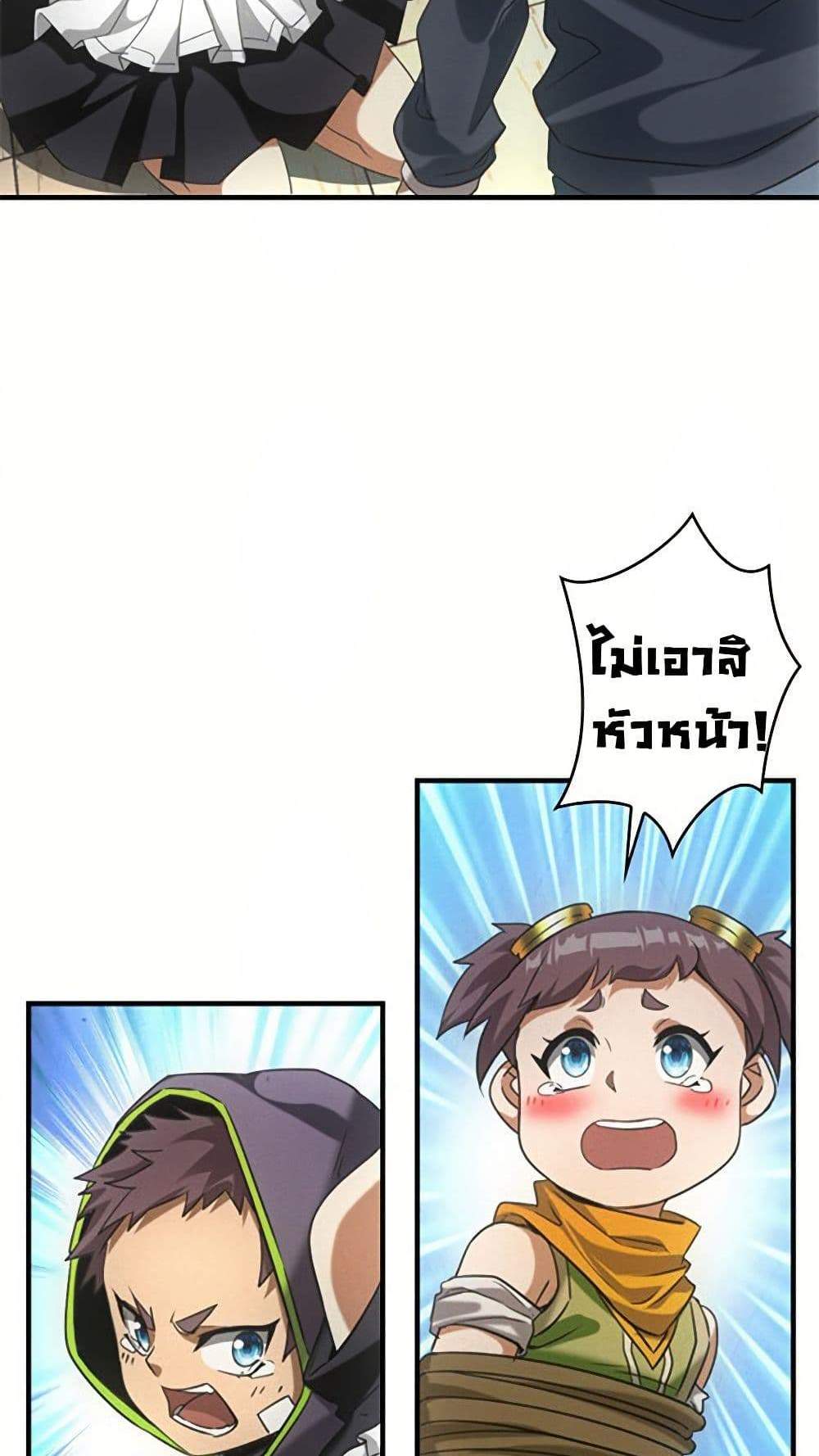 Irasshaimase Shuumatsu Sekai แปลไทย