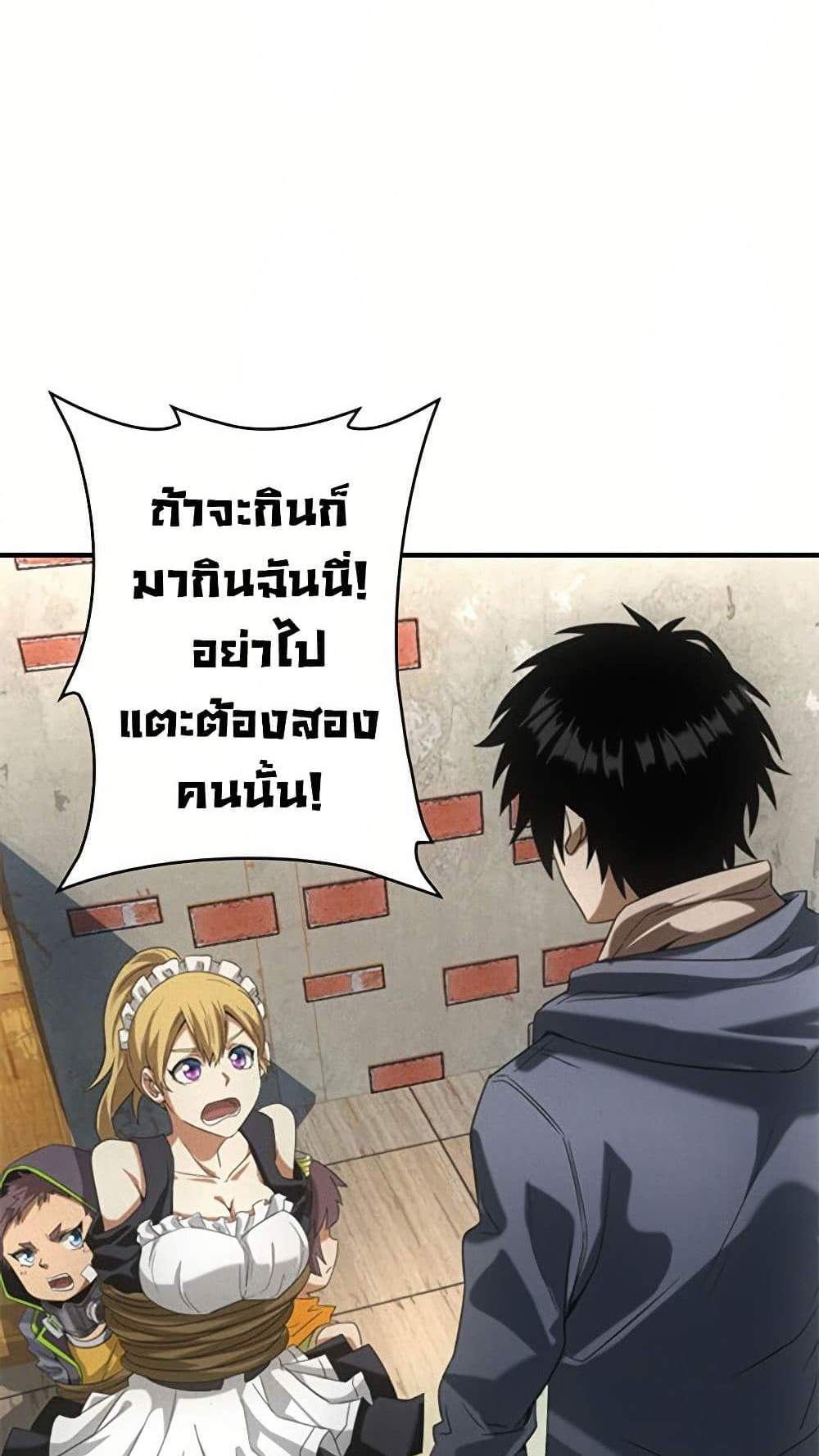 Irasshaimase Shuumatsu Sekai แปลไทย