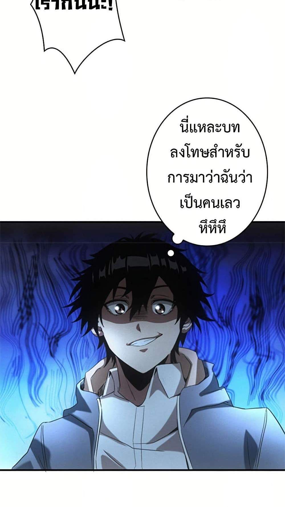 Irasshaimase Shuumatsu Sekai แปลไทย