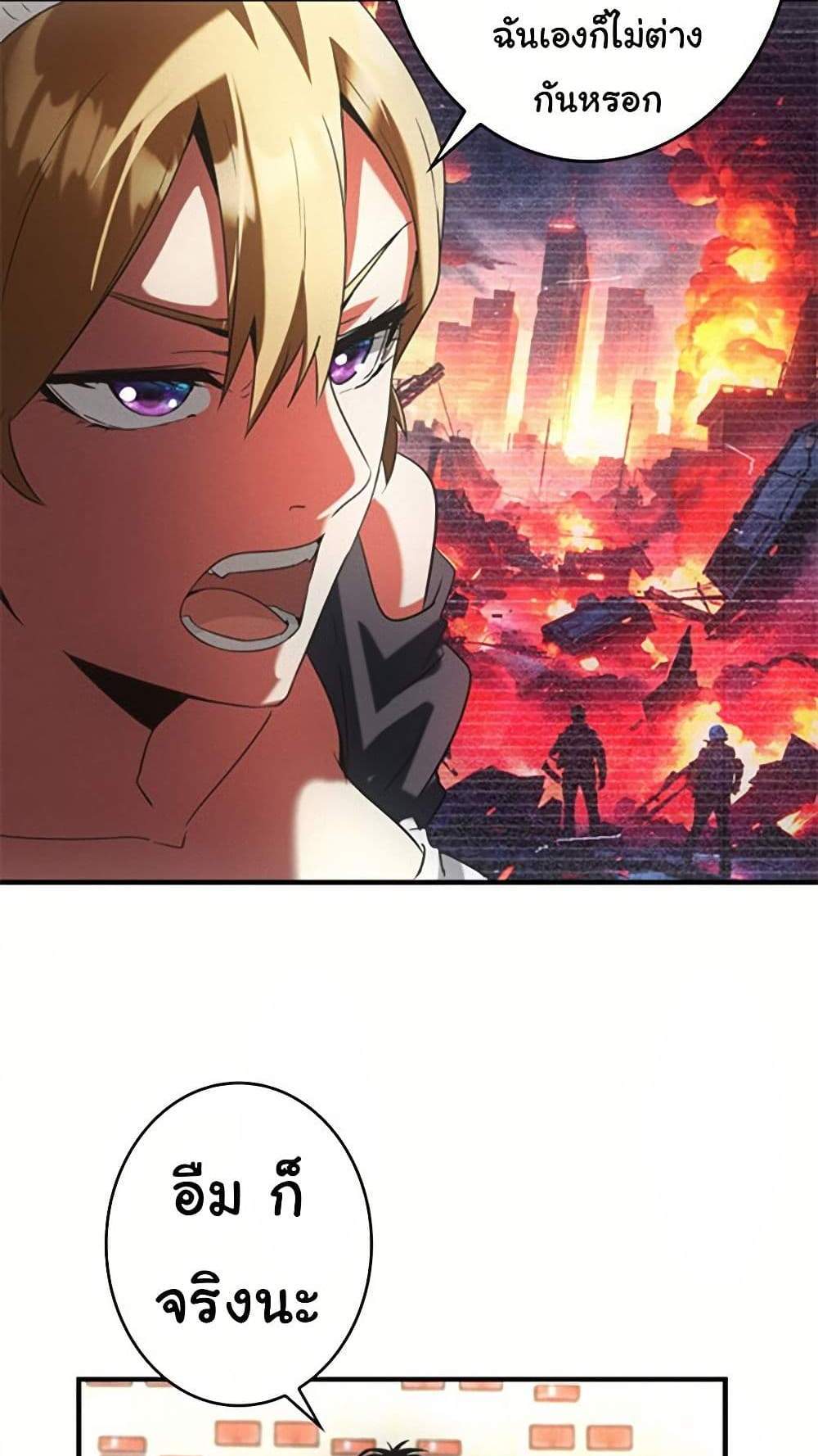 Irasshaimase Shuumatsu Sekai แปลไทย