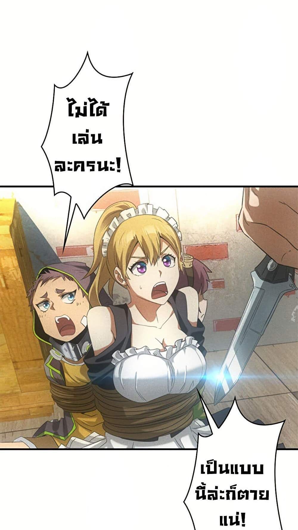 Irasshaimase Shuumatsu Sekai แปลไทย
