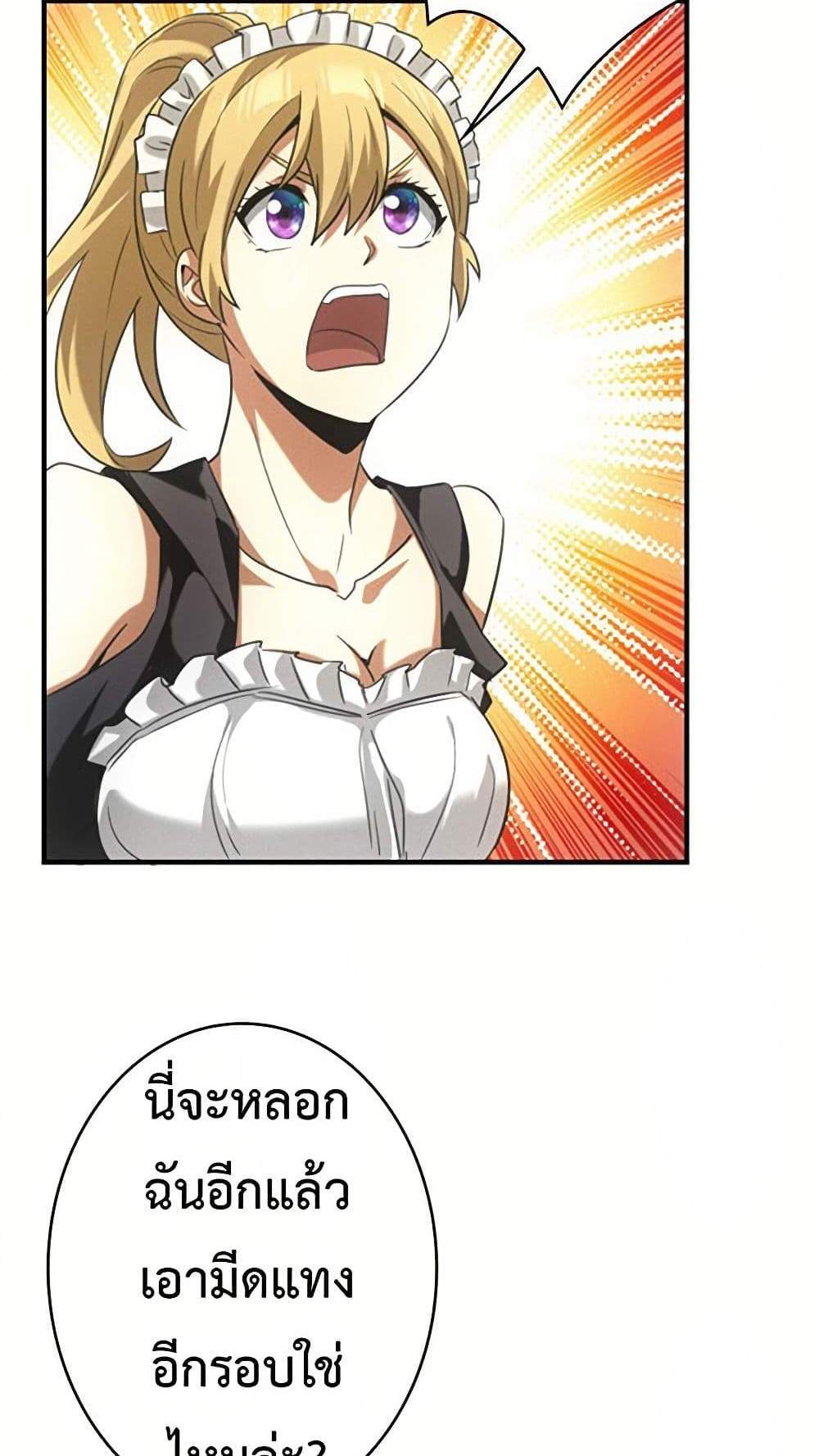 Irasshaimase Shuumatsu Sekai แปลไทย