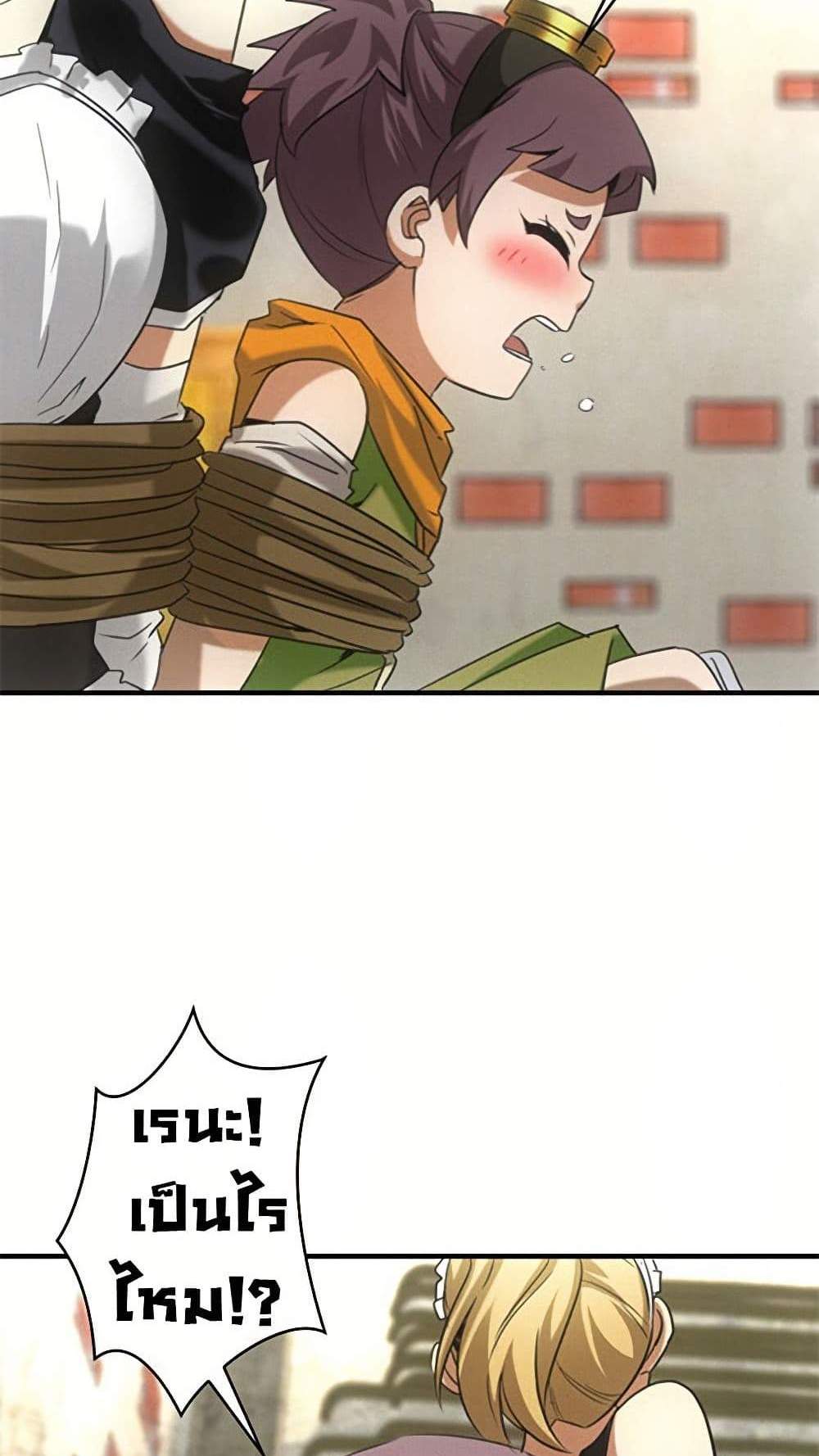 Irasshaimase Shuumatsu Sekai แปลไทย