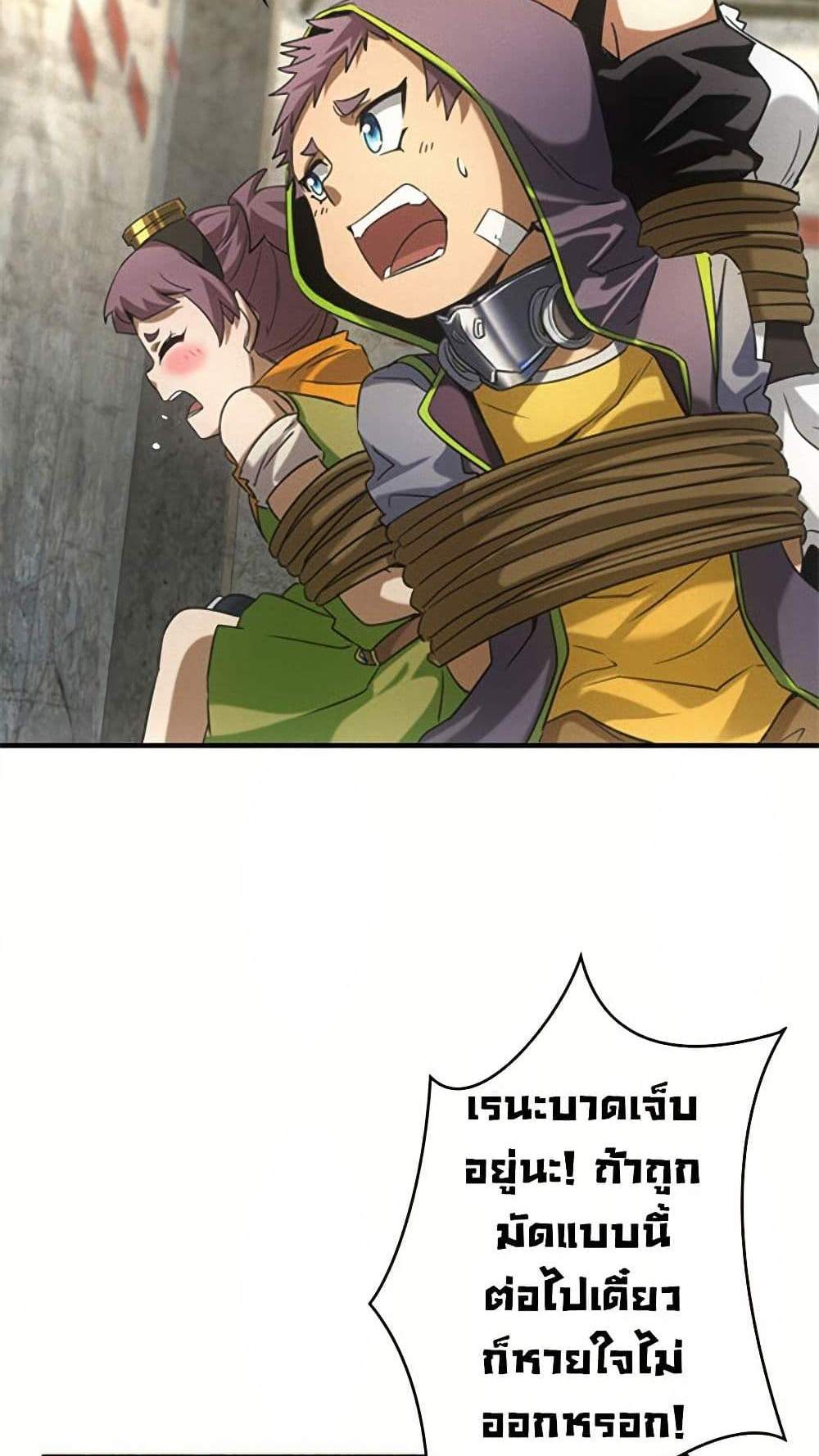 Irasshaimase Shuumatsu Sekai แปลไทย