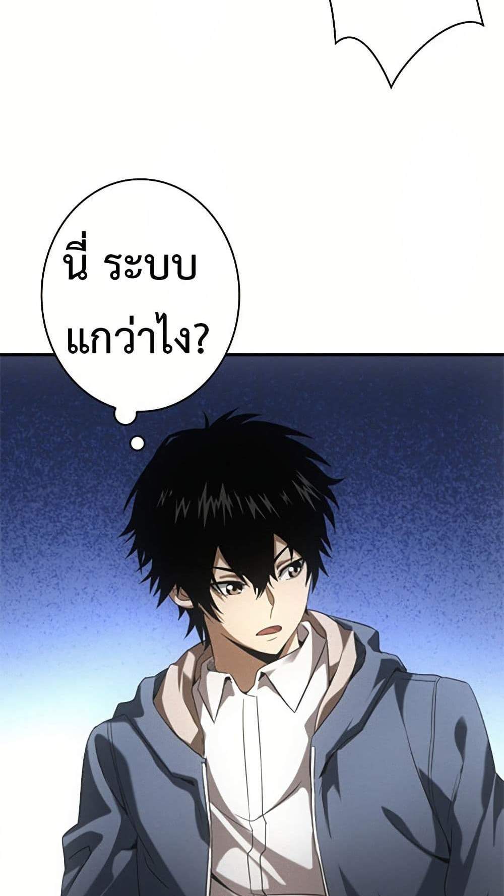 Irasshaimase Shuumatsu Sekai แปลไทย