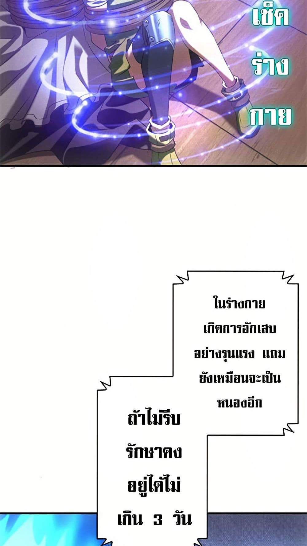 Irasshaimase Shuumatsu Sekai แปลไทย