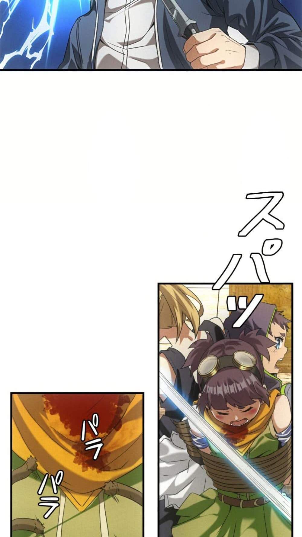 Irasshaimase Shuumatsu Sekai แปลไทย