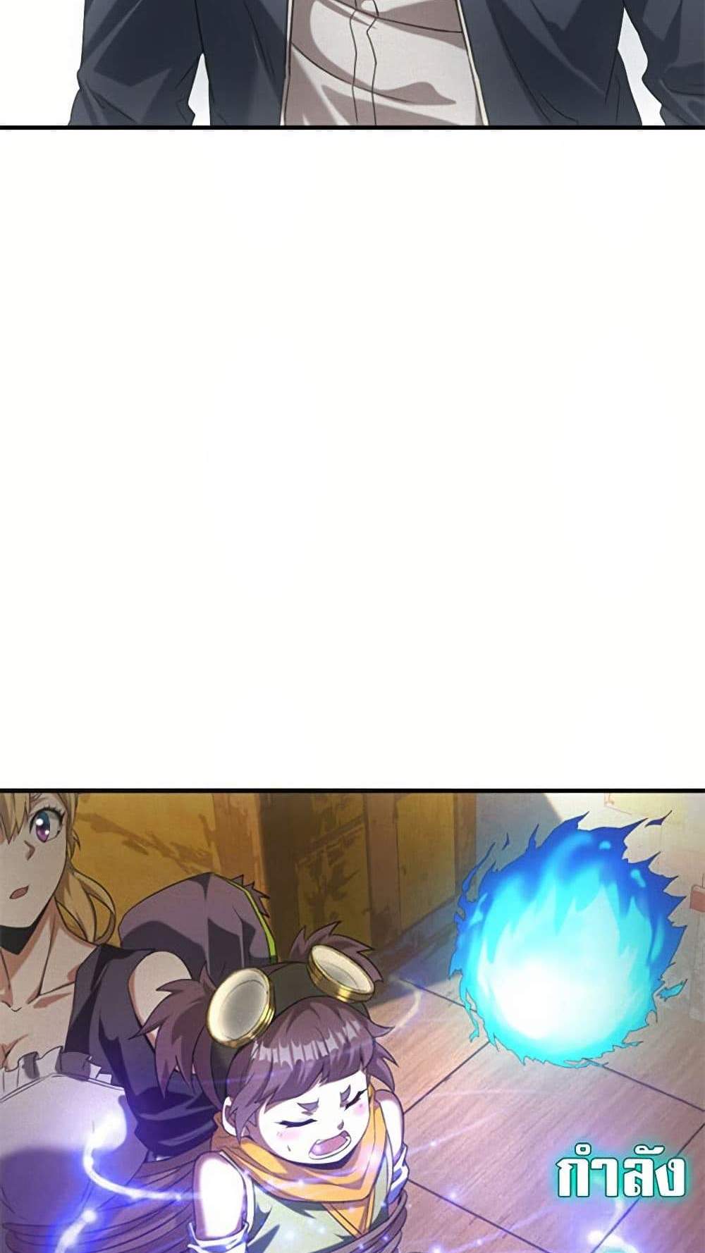Irasshaimase Shuumatsu Sekai แปลไทย
