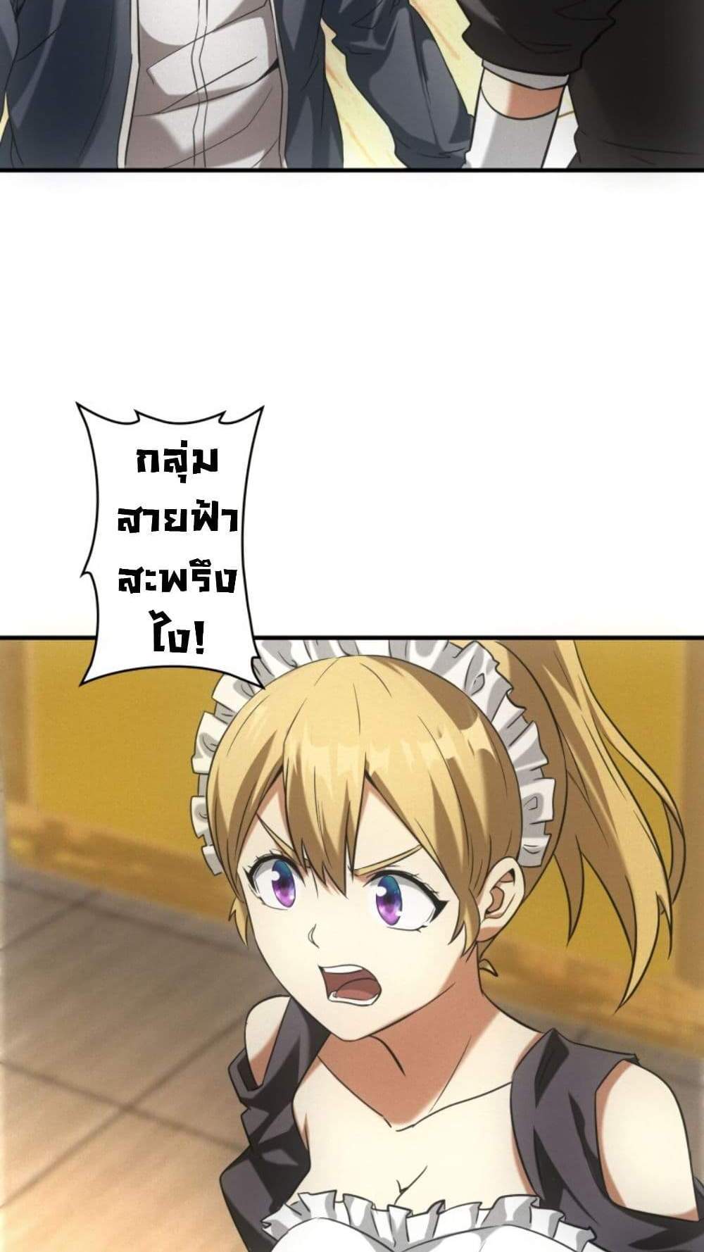 Irasshaimase Shuumatsu Sekai แปลไทย