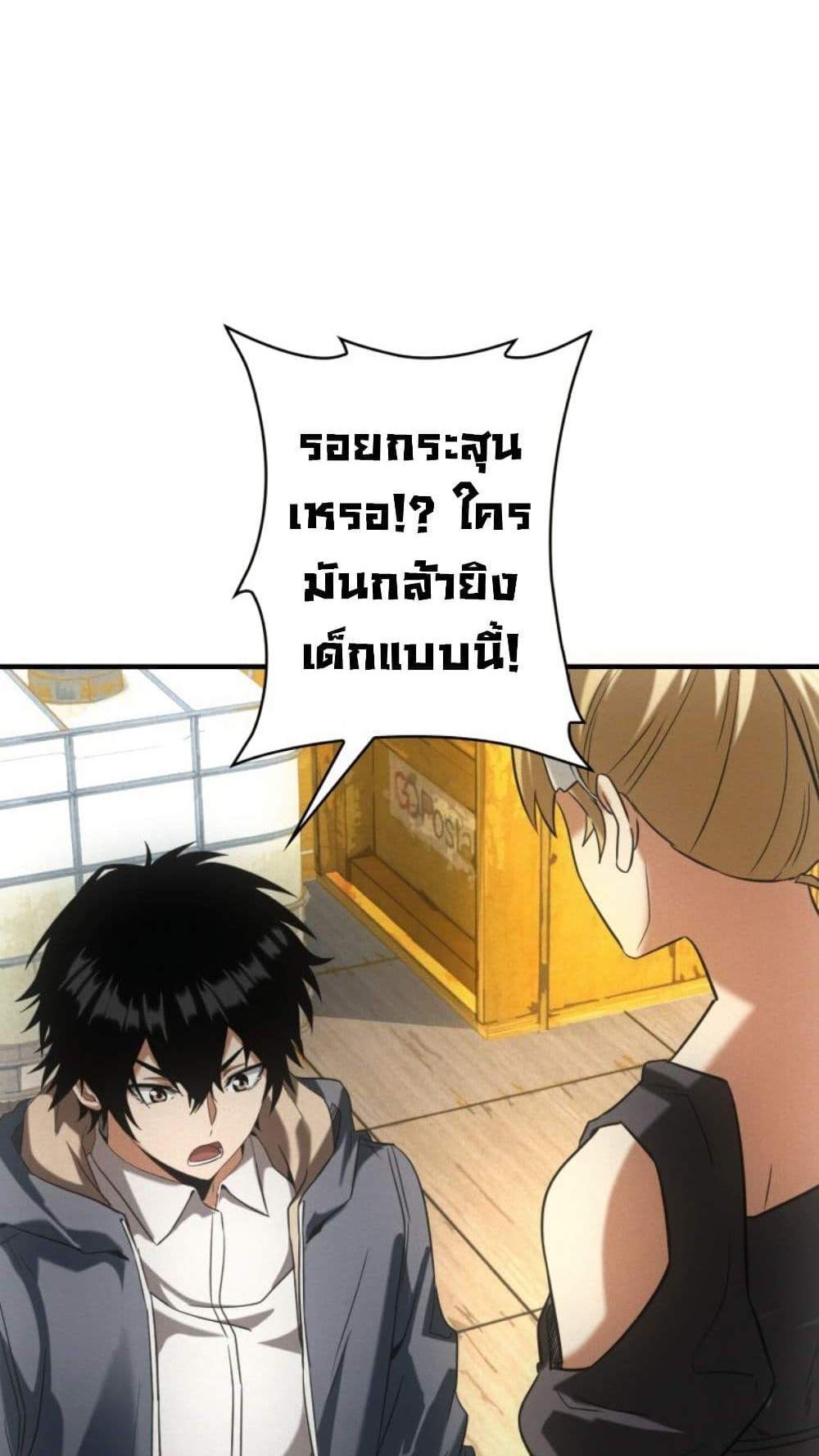 Irasshaimase Shuumatsu Sekai แปลไทย