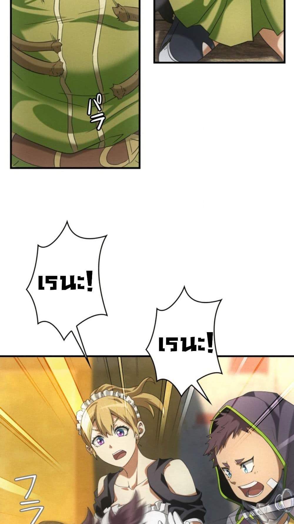 Irasshaimase Shuumatsu Sekai แปลไทย