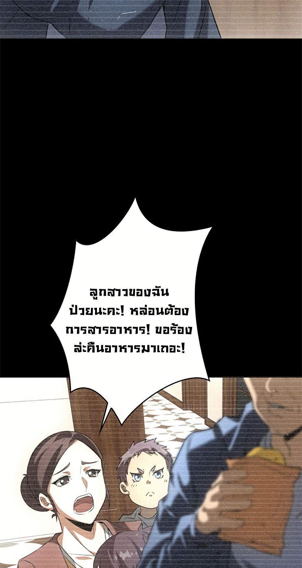 Irasshaimase Shuumatsu Sekai แปลไทย
