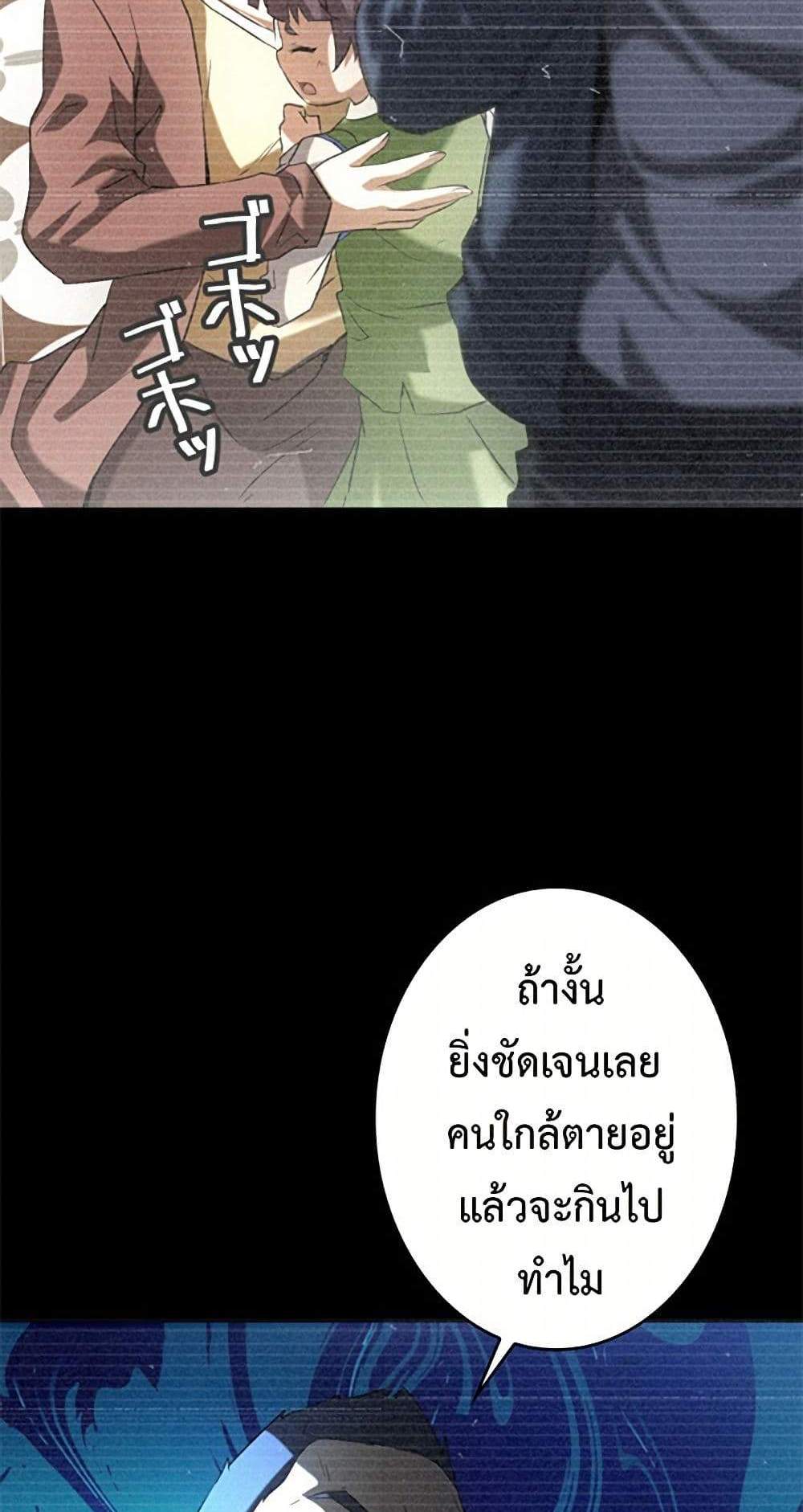 Irasshaimase Shuumatsu Sekai แปลไทย