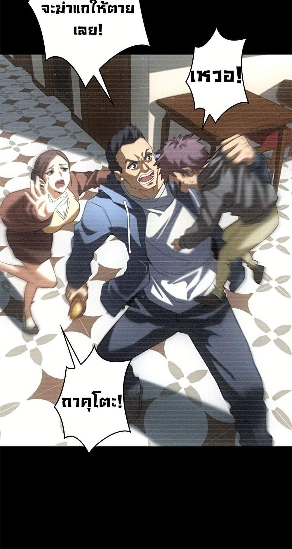 Irasshaimase Shuumatsu Sekai แปลไทย