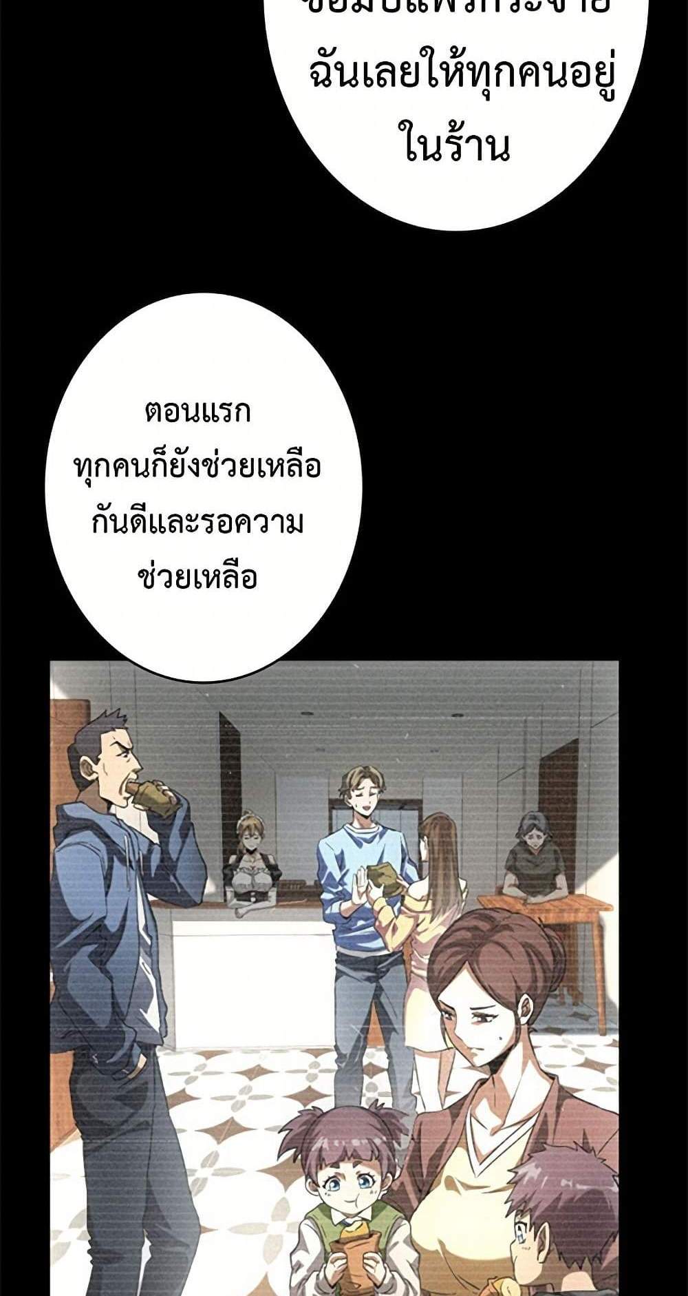 Irasshaimase Shuumatsu Sekai แปลไทย
