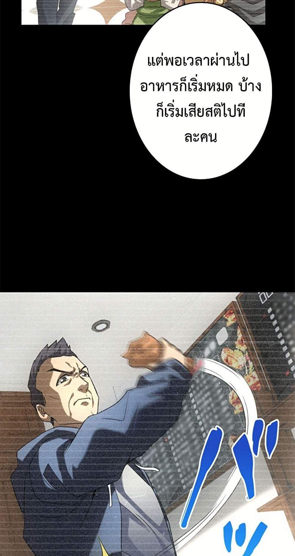Irasshaimase Shuumatsu Sekai แปลไทย