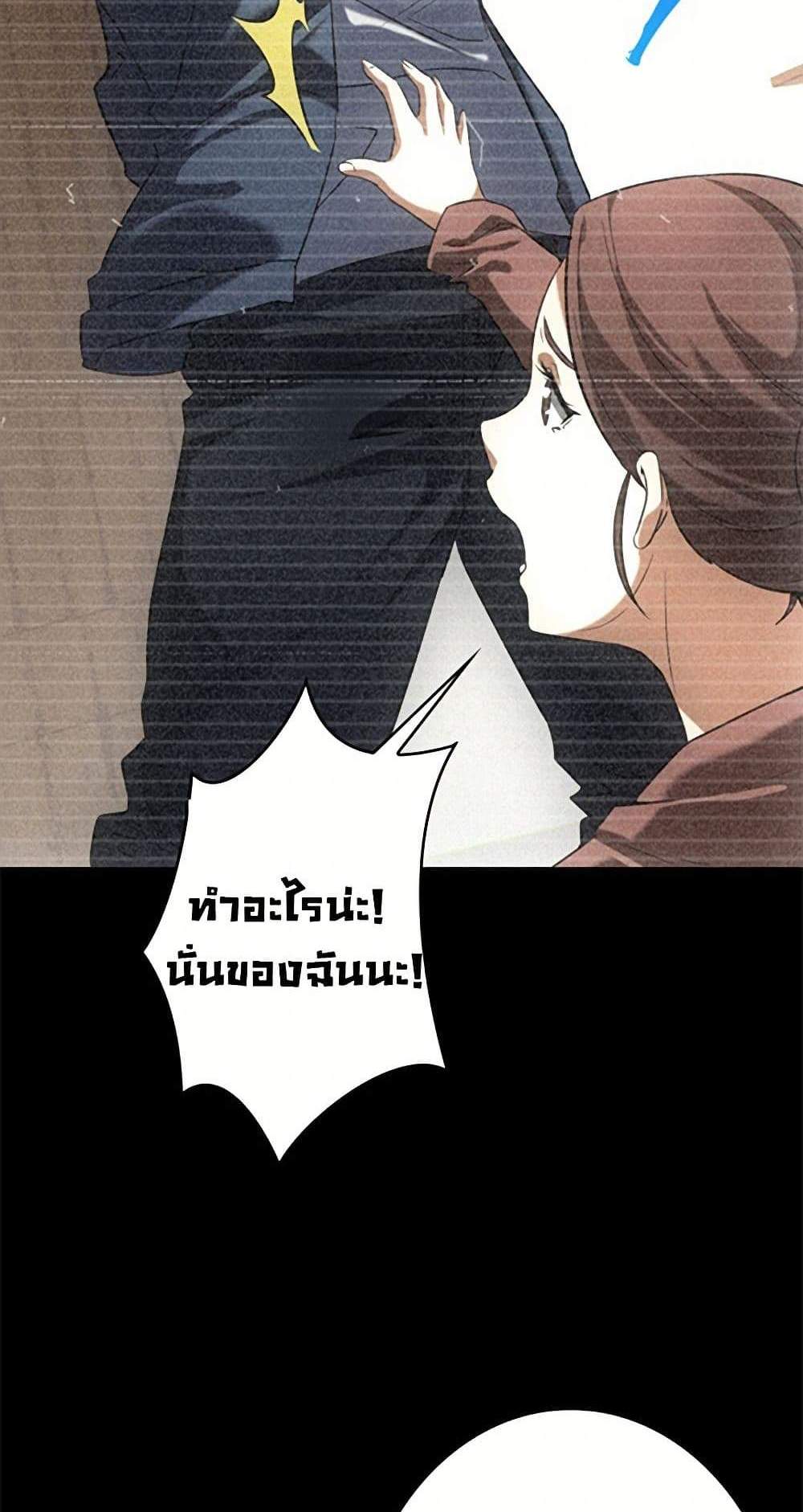 Irasshaimase Shuumatsu Sekai แปลไทย