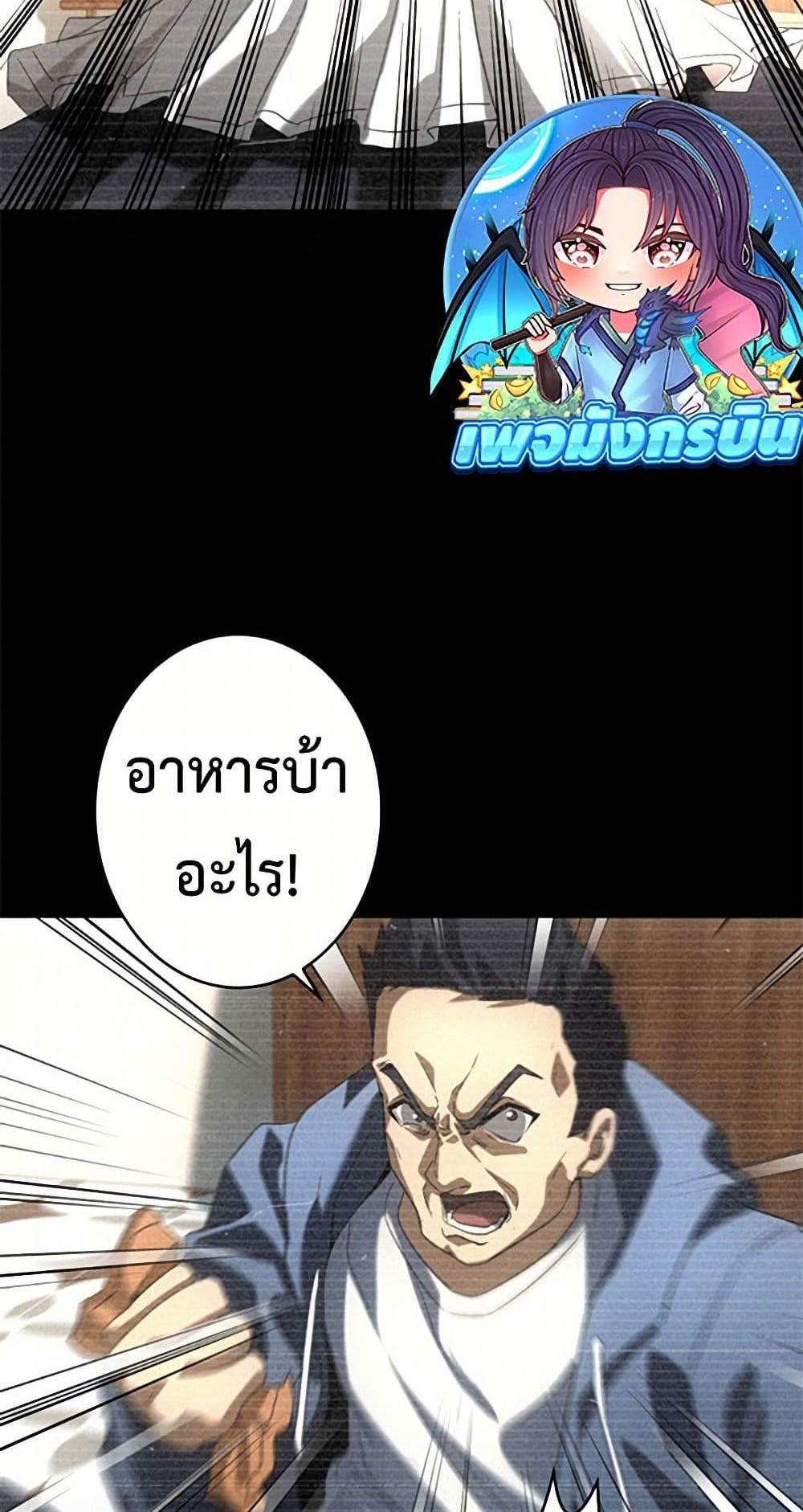 Irasshaimase Shuumatsu Sekai แปลไทย