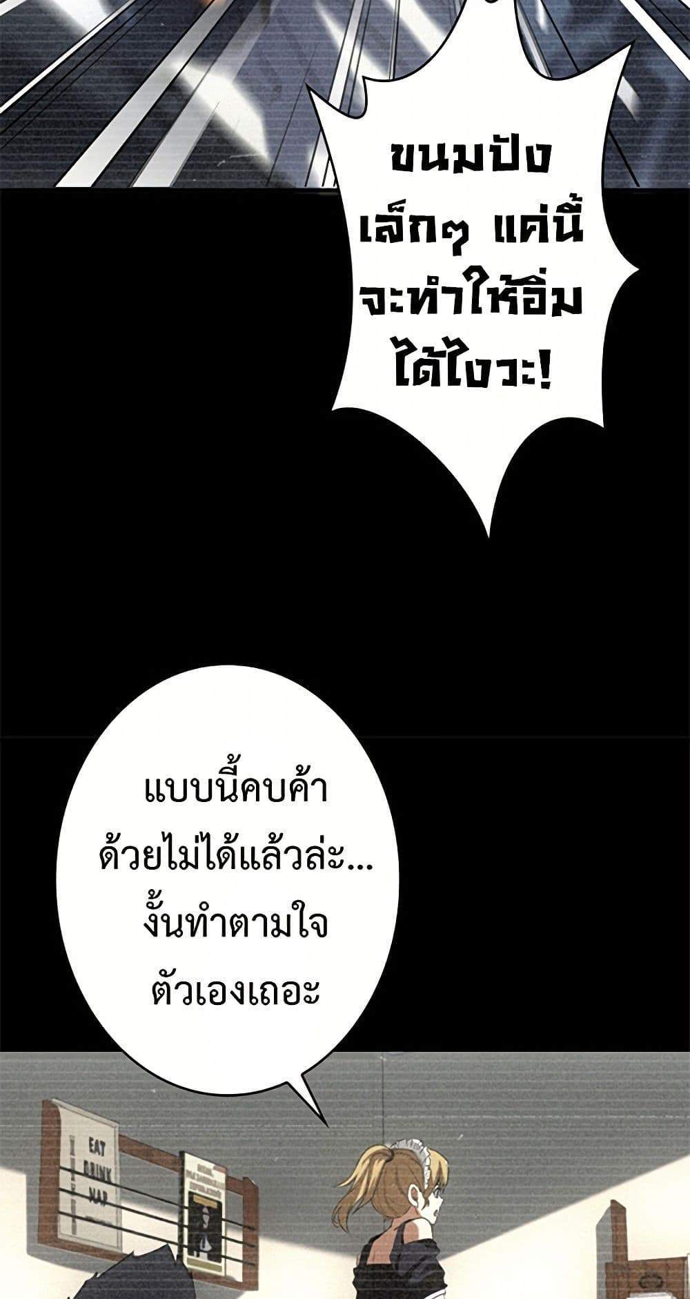 Irasshaimase Shuumatsu Sekai แปลไทย