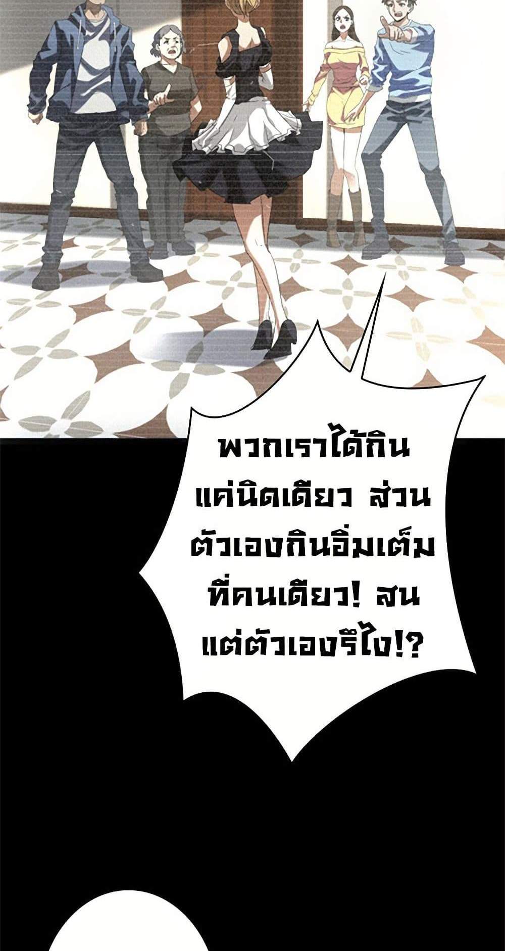 Irasshaimase Shuumatsu Sekai แปลไทย