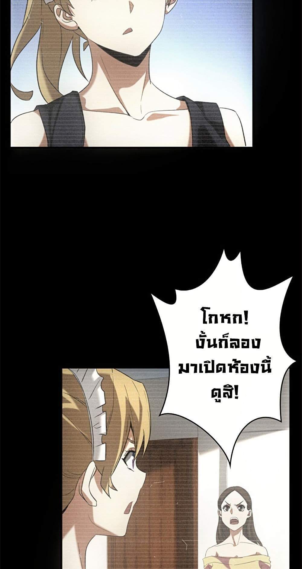 Irasshaimase Shuumatsu Sekai แปลไทย