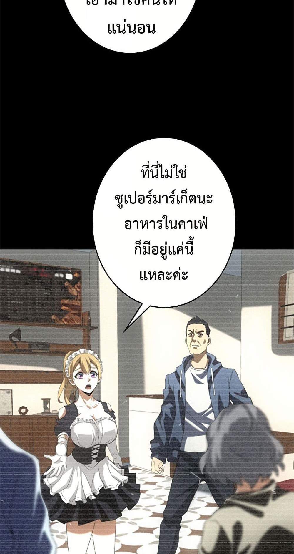 Irasshaimase Shuumatsu Sekai แปลไทย
