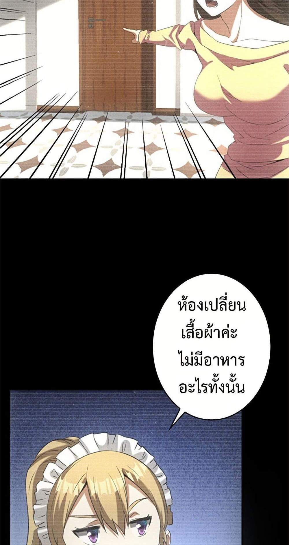 Irasshaimase Shuumatsu Sekai แปลไทย