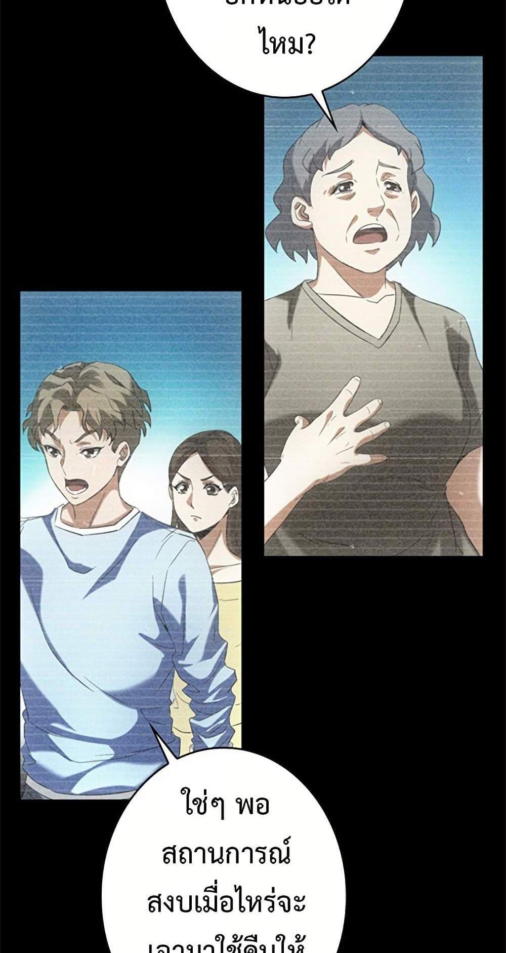 Irasshaimase Shuumatsu Sekai แปลไทย