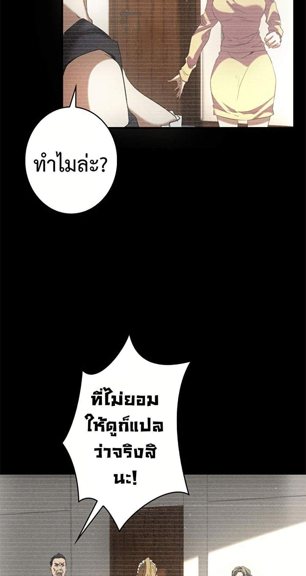 Irasshaimase Shuumatsu Sekai แปลไทย
