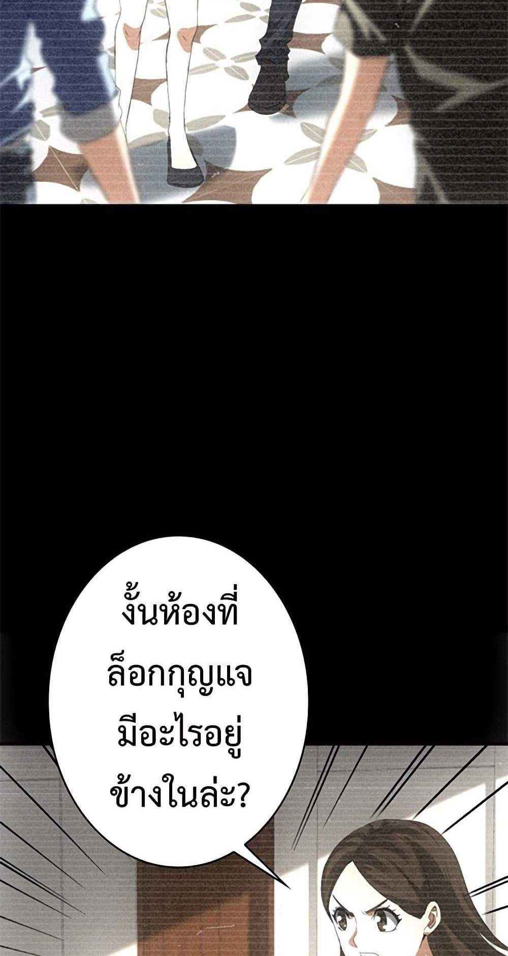 Irasshaimase Shuumatsu Sekai แปลไทย
