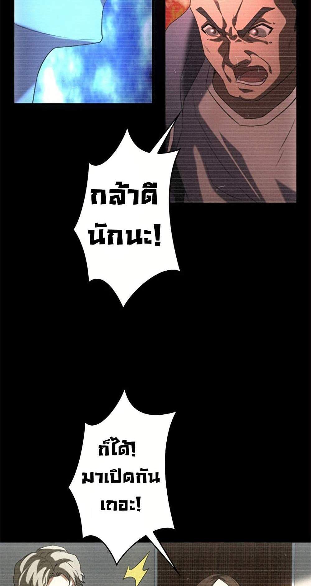 Irasshaimase Shuumatsu Sekai แปลไทย