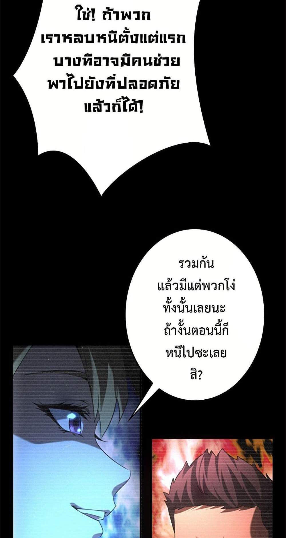 Irasshaimase Shuumatsu Sekai แปลไทย