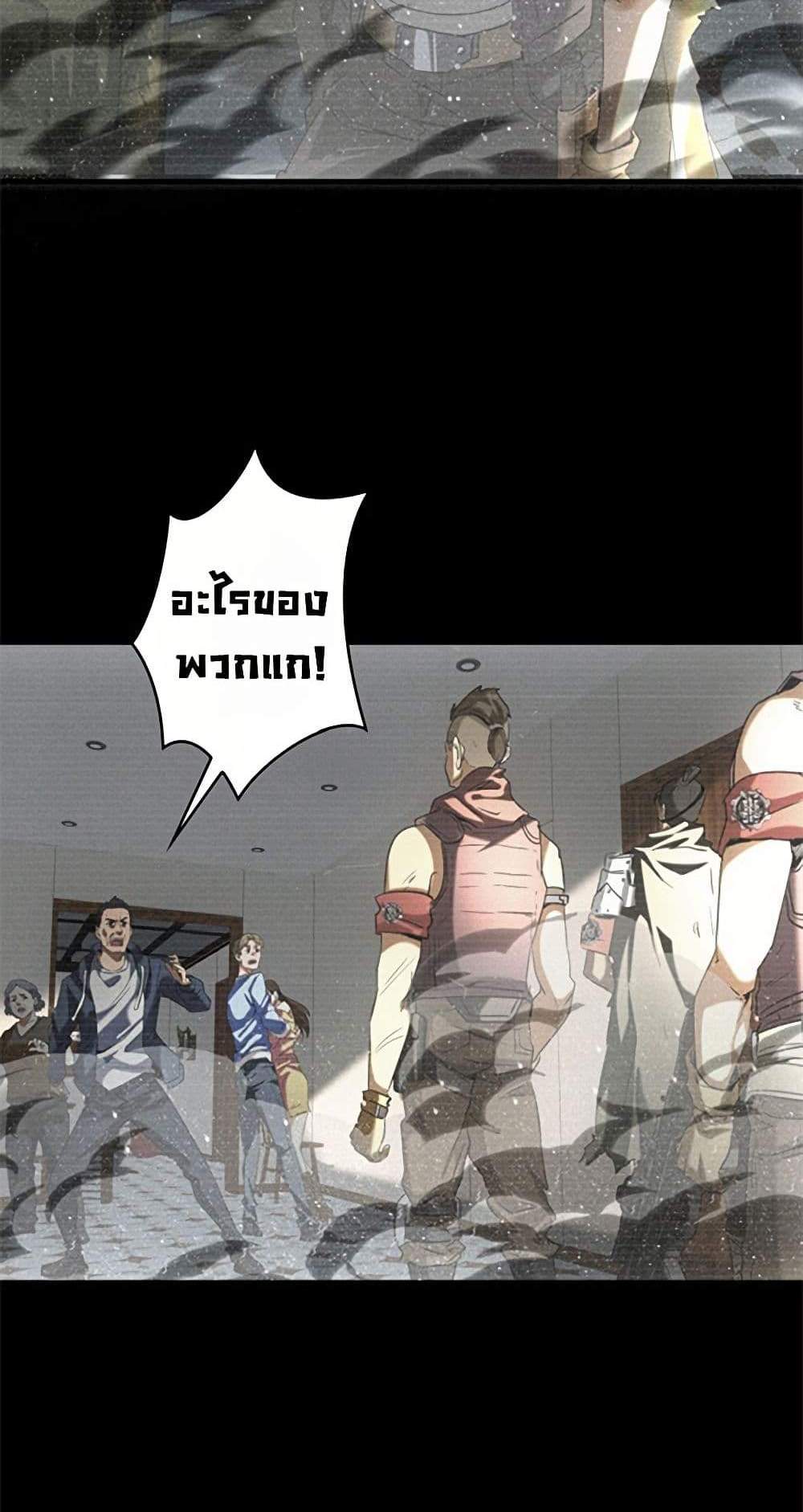 Irasshaimase Shuumatsu Sekai แปลไทย