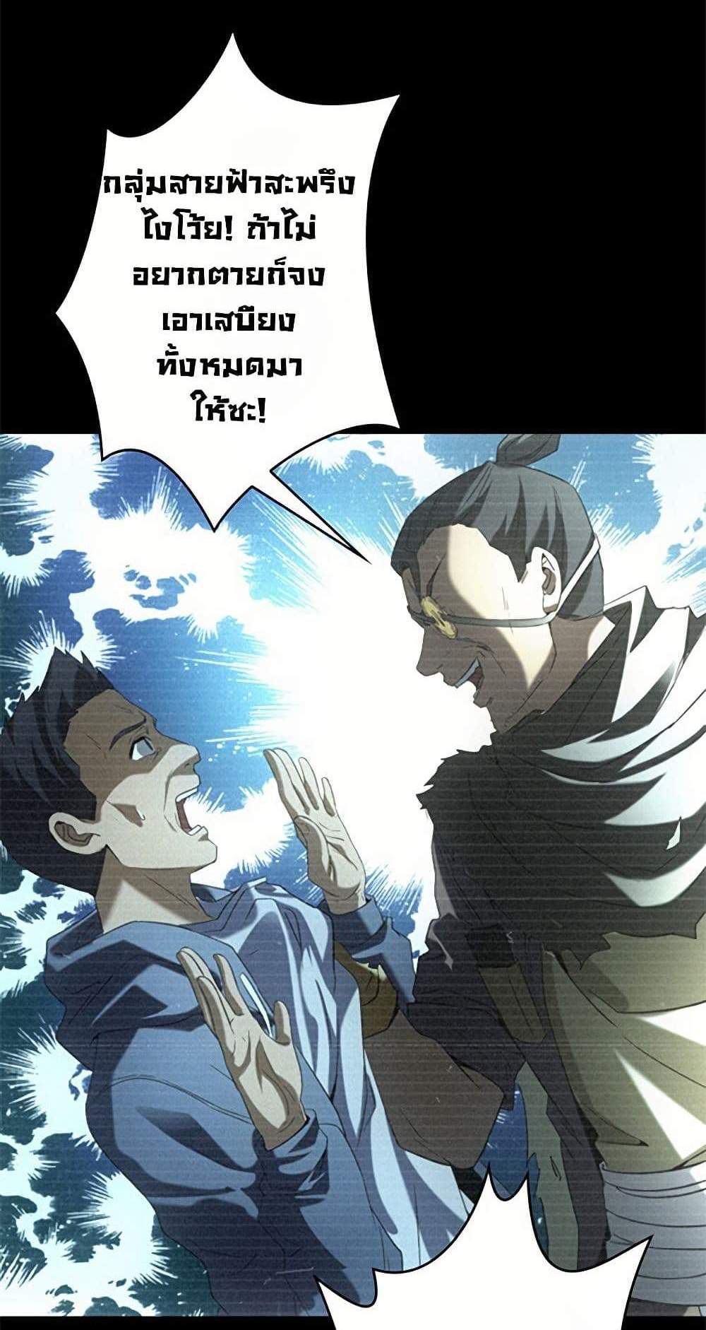 Irasshaimase Shuumatsu Sekai แปลไทย