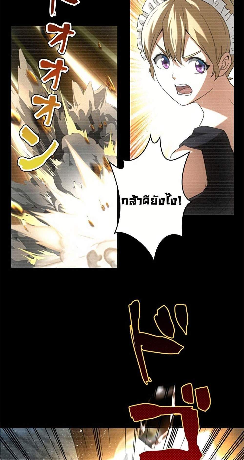 Irasshaimase Shuumatsu Sekai แปลไทย