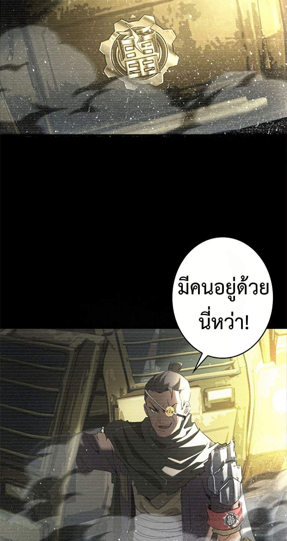 Irasshaimase Shuumatsu Sekai แปลไทย