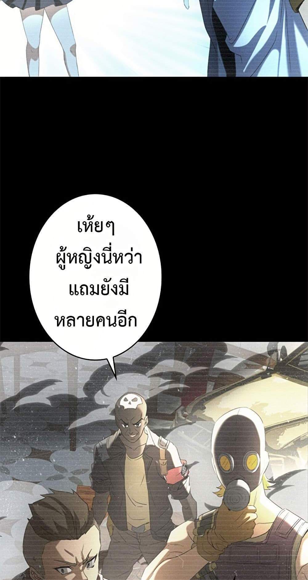 Irasshaimase Shuumatsu Sekai แปลไทย