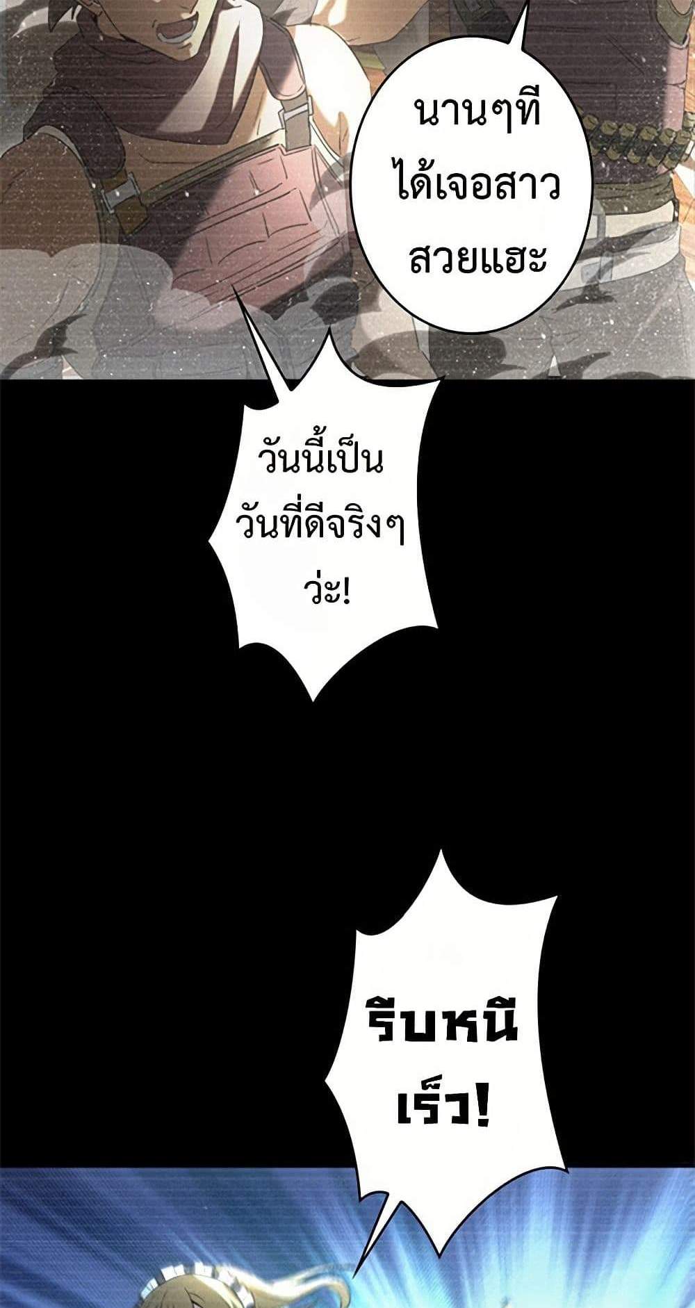 Irasshaimase Shuumatsu Sekai แปลไทย