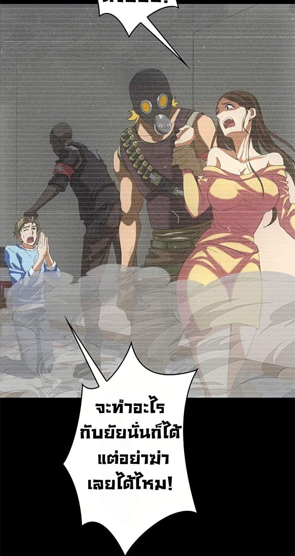 Irasshaimase Shuumatsu Sekai แปลไทย