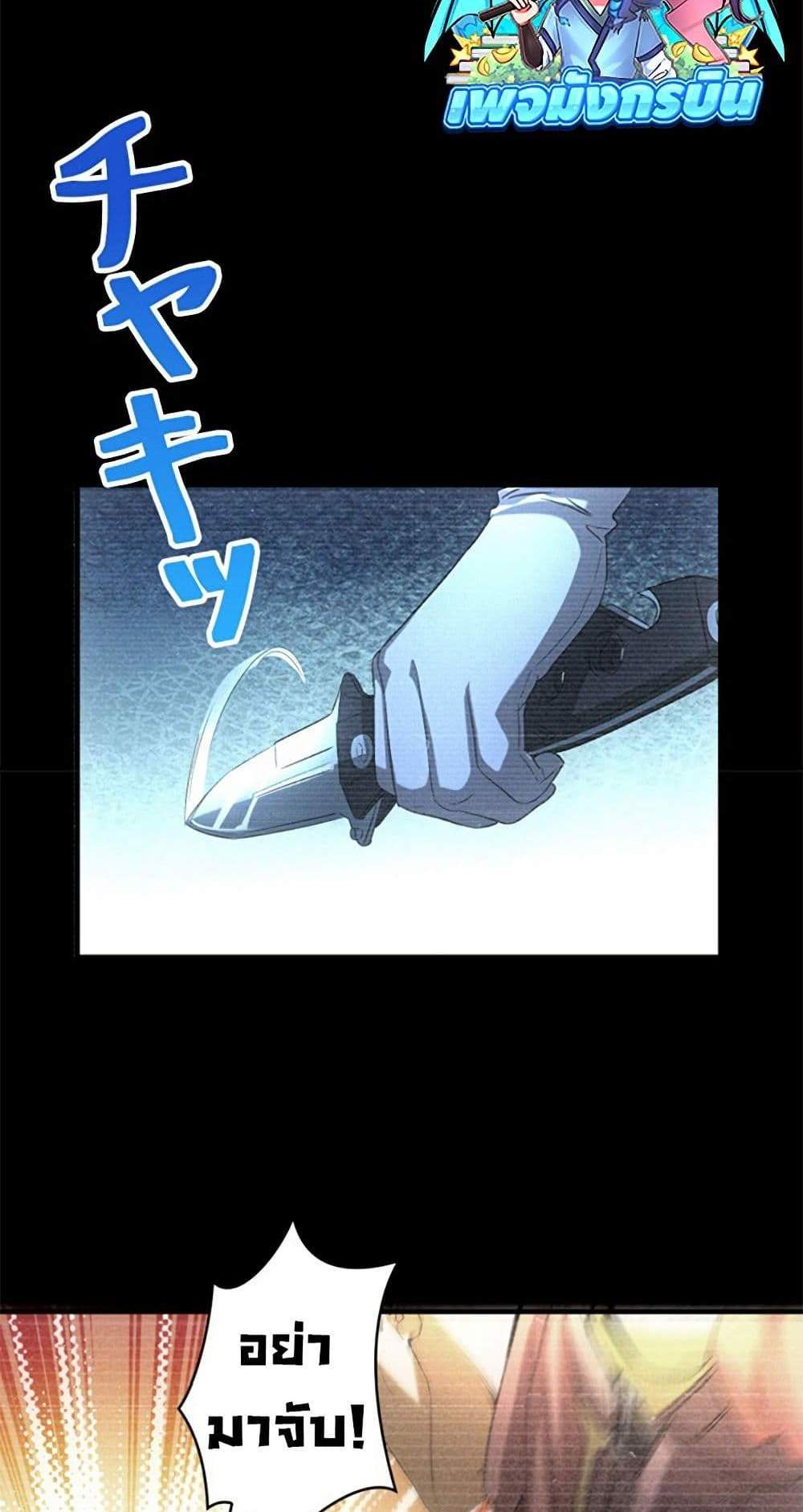 Irasshaimase Shuumatsu Sekai แปลไทย