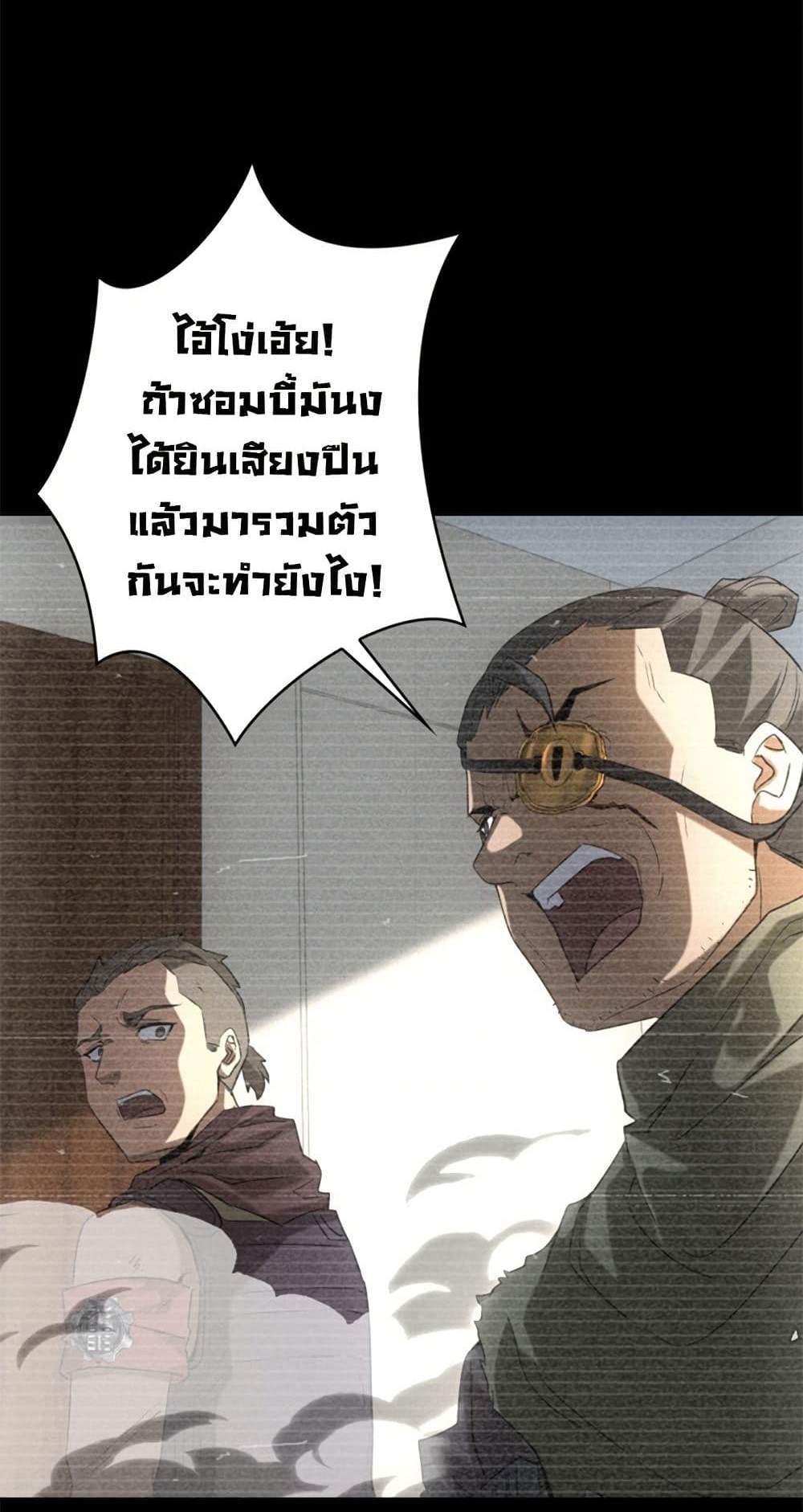 Irasshaimase Shuumatsu Sekai แปลไทย