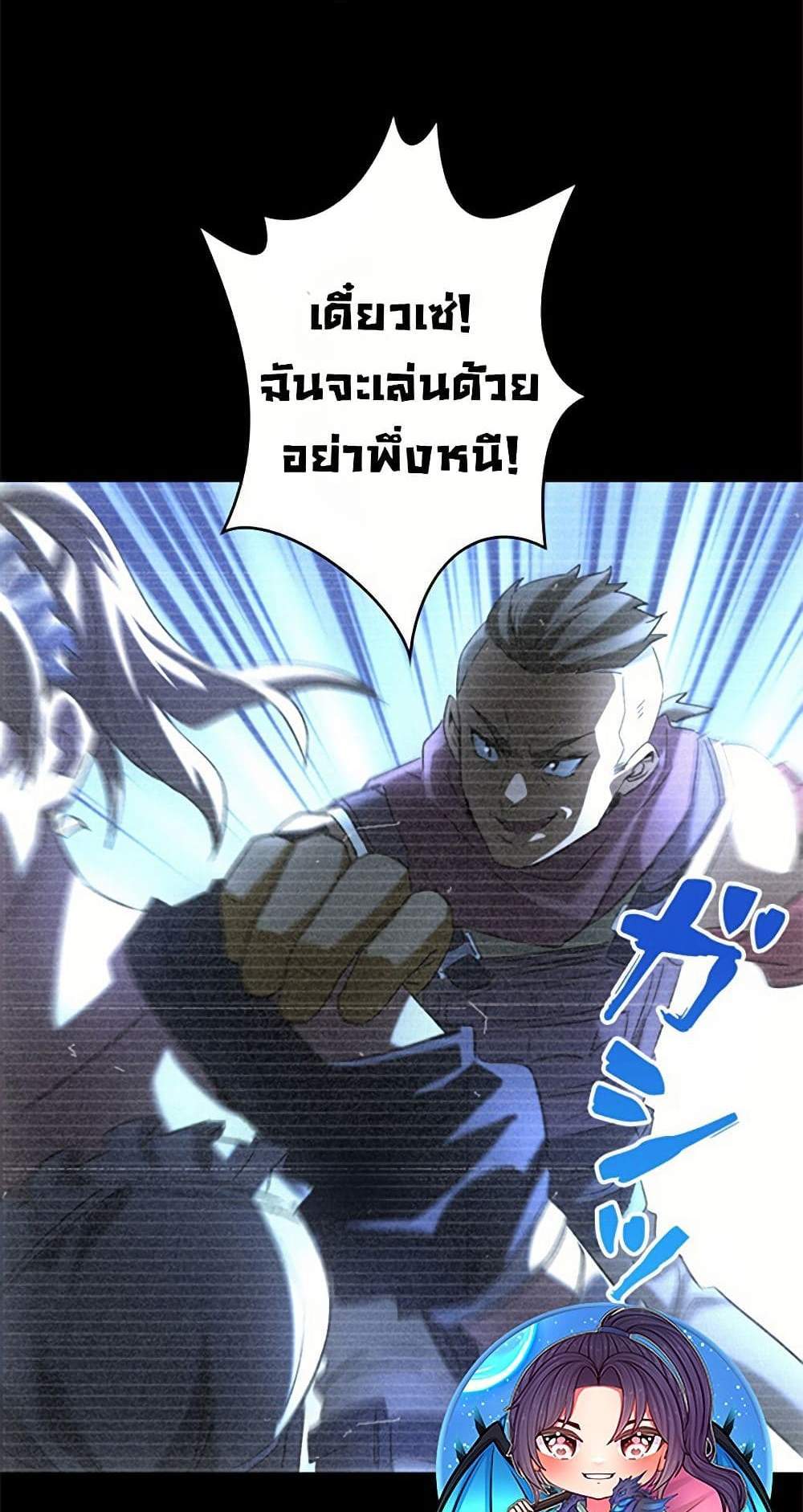 Irasshaimase Shuumatsu Sekai แปลไทย
