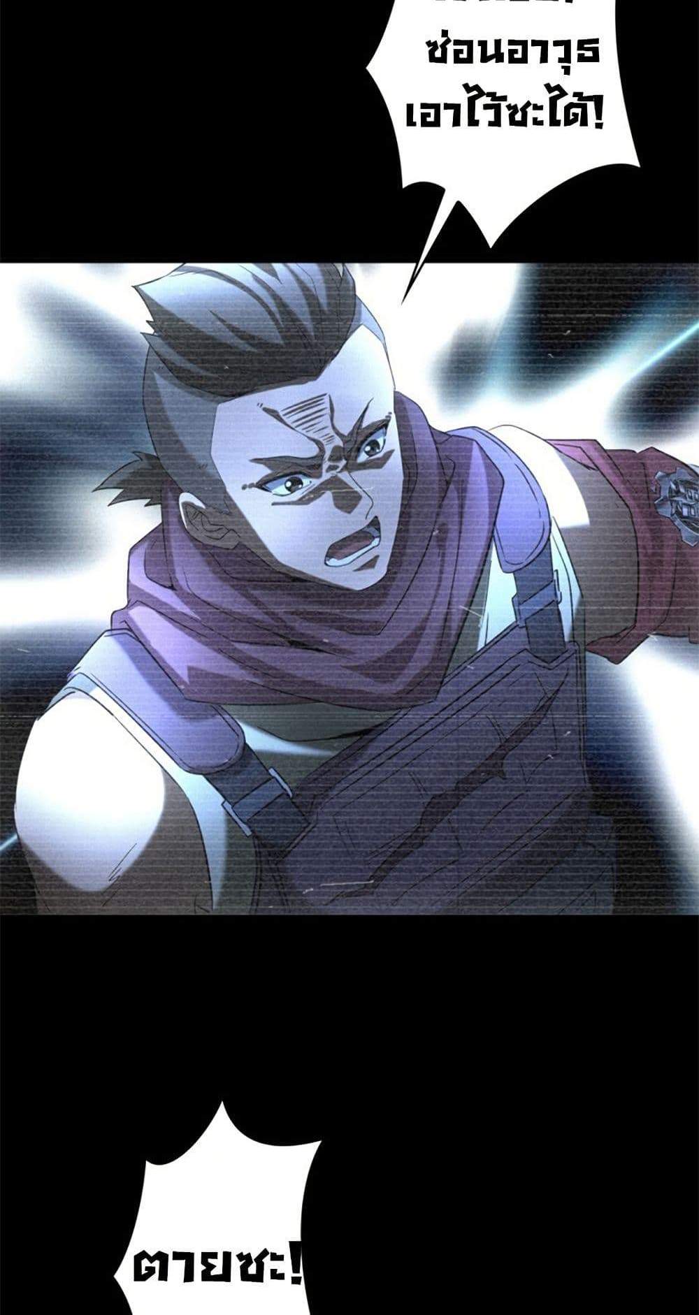 Irasshaimase Shuumatsu Sekai แปลไทย