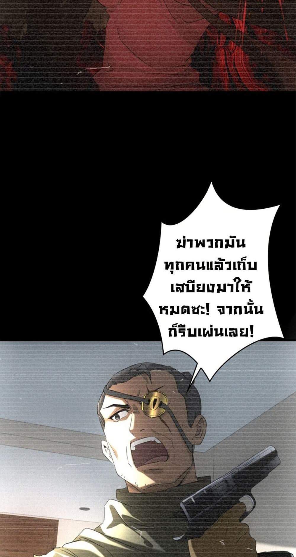 Irasshaimase Shuumatsu Sekai แปลไทย