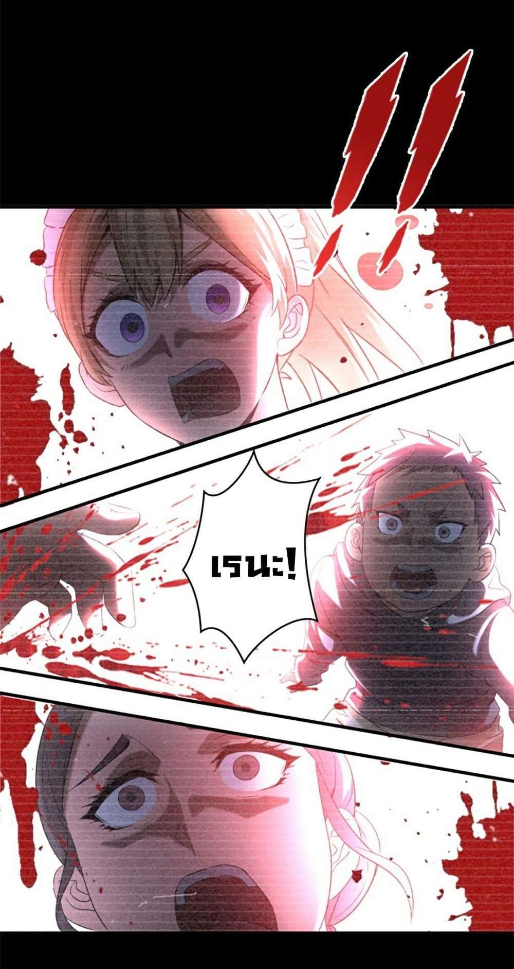 Irasshaimase Shuumatsu Sekai แปลไทย